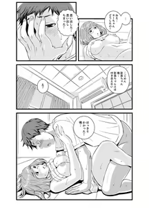 Page 108 of Kanchigai de Kyoudai Ecchi!?~ Otouto no Kuse ni Naka de Ippai…! - preview thumbnail