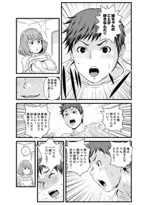 Page 109 of Kanchigai de Kyoudai Ecchi!?~ Otouto no Kuse ni Naka de Ippai…! - preview thumbnail
