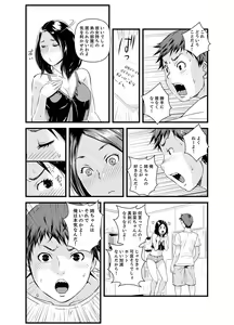Page 114 of Kanchigai de Kyoudai Ecchi!?~ Otouto no Kuse ni Naka de Ippai…! - preview thumbnail