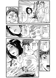 Page 116 of Kanchigai de Kyoudai Ecchi!?~ Otouto no Kuse ni Naka de Ippai…! - preview thumbnail