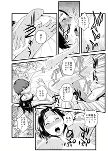 Page 120 of Kanchigai de Kyoudai Ecchi!?~ Otouto no Kuse ni Naka de Ippai…! - preview thumbnail