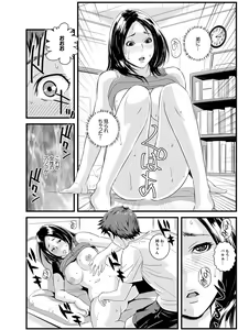 Page 16 of Kanchigai de Kyoudai Ecchi!?~ Otouto no Kuse ni Naka de Ippai…! - preview thumbnail