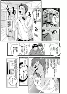 Page 3 of Kanchigai de Kyoudai Ecchi!?~ Otouto no Kuse ni Naka de Ippai…! - preview thumbnail