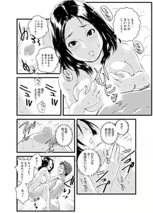 Page 46 of Kanchigai de Kyoudai Ecchi!?~ Otouto no Kuse ni Naka de Ippai…! - preview thumbnail