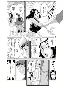 Page 51 of Kanchigai de Kyoudai Ecchi!?~ Otouto no Kuse ni Naka de Ippai…! - preview thumbnail