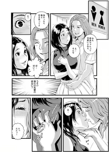 Page 52 of Kanchigai de Kyoudai Ecchi!?~ Otouto no Kuse ni Naka de Ippai…! - preview thumbnail