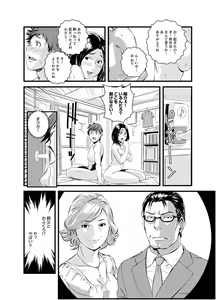 Page 62 of Kanchigai de Kyoudai Ecchi!?~ Otouto no Kuse ni Naka de Ippai…! - preview thumbnail