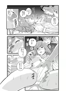 Page 86 of Kanchigai de Kyoudai Ecchi!?~ Otouto no Kuse ni Naka de Ippai…! - preview thumbnail