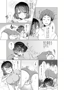 Page 105 of Imouto Gyaru o H de Shitsuke!~ Baka Aniki ~tsu… Sonna Toko Nameru na - preview thumbnail