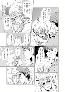 Page 121 of Imouto Gyaru o H de Shitsuke!~ Baka Aniki ~tsu… Sonna Toko Nameru na - preview thumbnail