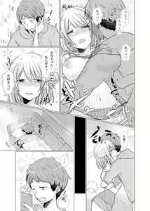 Page 127 of Imouto Gyaru o H de Shitsuke!~ Baka Aniki ~tsu… Sonna Toko Nameru na - preview thumbnail