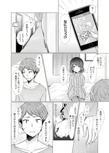 Page 128 of Imouto Gyaru o H de Shitsuke!~ Baka Aniki ~tsu… Sonna Toko Nameru na - preview thumbnail