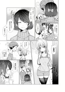 Page 131 of Imouto Gyaru o H de Shitsuke!~ Baka Aniki ~tsu… Sonna Toko Nameru na - preview thumbnail