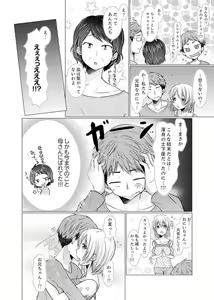 Page 134 of Imouto Gyaru o H de Shitsuke!~ Baka Aniki ~tsu… Sonna Toko Nameru na - preview thumbnail