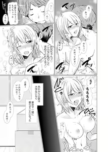 Page 145 of Imouto Gyaru o H de Shitsuke!~ Baka Aniki ~tsu… Sonna Toko Nameru na - preview thumbnail