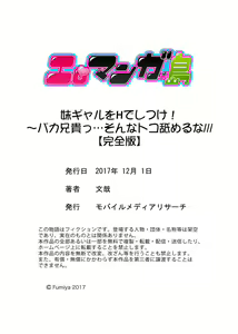 Page 147 of Imouto Gyaru o H de Shitsuke!~ Baka Aniki ~tsu… Sonna Toko Nameru na - preview thumbnail