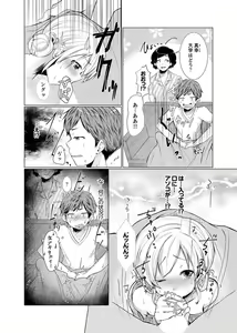 Page 16 of Imouto Gyaru o H de Shitsuke!~ Baka Aniki ~tsu… Sonna Toko Nameru na - preview thumbnail