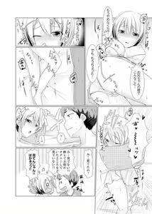 Page 52 of Imouto Gyaru o H de Shitsuke!~ Baka Aniki ~tsu… Sonna Toko Nameru na - preview thumbnail