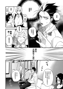 Page 105 of Sekai de Ichiban Kawaii! | 世界第一可爱！ - preview thumbnail