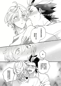 Page 116 of Sekai de Ichiban Kawaii! | 世界第一可爱！ - preview thumbnail