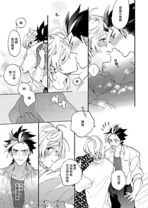 Page 120 of Sekai de Ichiban Kawaii! | 世界第一可爱！ - preview thumbnail