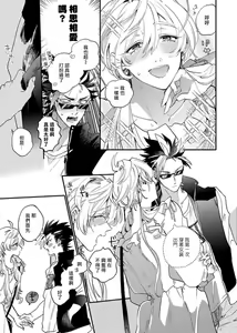Page 126 of Sekai de Ichiban Kawaii! | 世界第一可爱！ - preview thumbnail