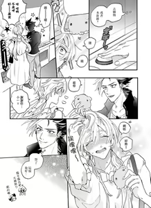 Page 128 of Sekai de Ichiban Kawaii! | 世界第一可爱！ - preview thumbnail