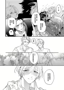 Page 133 of Sekai de Ichiban Kawaii! | 世界第一可爱！ - preview thumbnail