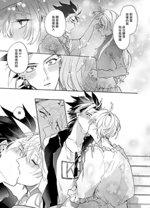 Page 134 of Sekai de Ichiban Kawaii! | 世界第一可爱！ - preview thumbnail
