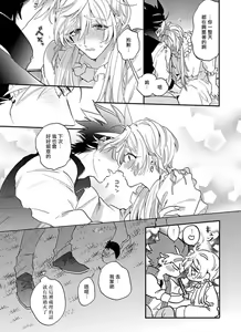 Page 136 of Sekai de Ichiban Kawaii! | 世界第一可爱！ - preview thumbnail