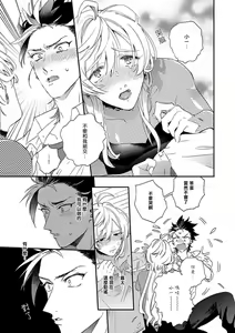 Page 35 of Sekai de Ichiban Kawaii! | 世界第一可爱！ - preview thumbnail