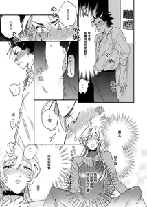 Page 47 of Sekai de Ichiban Kawaii! | 世界第一可爱！ - preview thumbnail