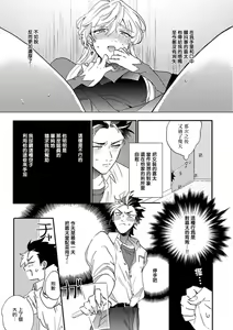 Page 53 of Sekai de Ichiban Kawaii! | 世界第一可爱！ - preview thumbnail
