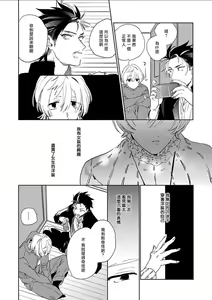Page 8 of Sekai de Ichiban Kawaii! | 世界第一可爱！ - preview thumbnail