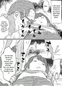 Page 7 of Sayaka-chan Suikan | Sayaka-chan - preview thumbnail