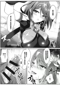 Page 5 of Homura-chan no Ecchi Hon - preview thumbnail