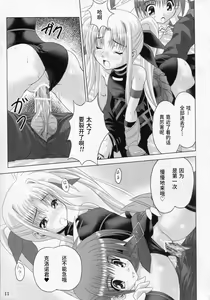 Page 12 of Feel the Wind - preview thumbnail