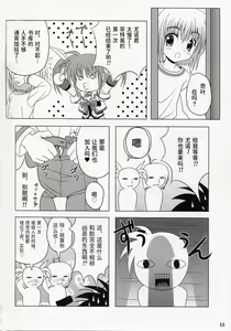 Page 15 of Feel the Wind - preview thumbnail