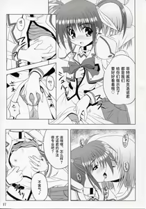 Page 16 of Feel the Wind - preview thumbnail