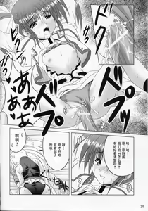 Page 19 of Feel the Wind - preview thumbnail
