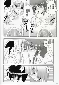 Page 25 of Feel the Wind - preview thumbnail