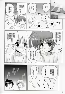 Page 27 of Feel the Wind - preview thumbnail