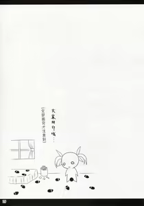 Page 28 of Feel the Wind - preview thumbnail