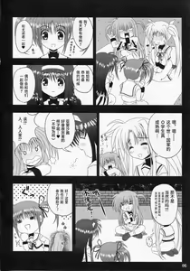 Page 5 of Feel the Wind - preview thumbnail