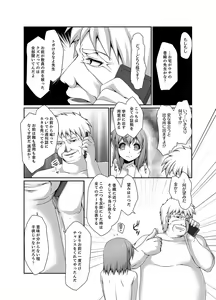 Page 121 of Inaka no Joshi Kousei Choukyou H ~ Ojisan no Irecha… Yada ~a - preview thumbnail