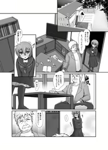 Page 15 of Inaka no Joshi Kousei Choukyou H ~ Ojisan no Irecha… Yada ~a - preview thumbnail