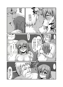 Page 61 of Inaka no Joshi Kousei Choukyou H ~ Ojisan no Irecha… Yada ~a - preview thumbnail