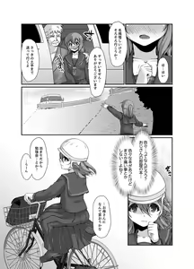 Page 64 of Inaka no Joshi Kousei Choukyou H ~ Ojisan no Irecha… Yada ~a - preview thumbnail