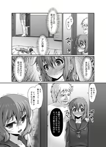Page 72 of Inaka no Joshi Kousei Choukyou H ~ Ojisan no Irecha… Yada ~a - preview thumbnail