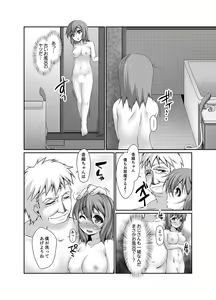 Page 83 of Inaka no Joshi Kousei Choukyou H ~ Ojisan no Irecha… Yada ~a - preview thumbnail